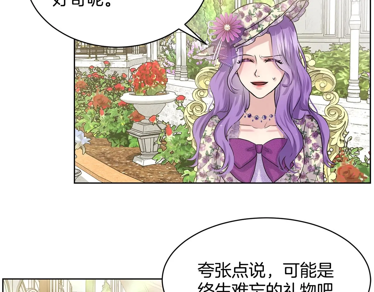 第7话 神秘黑龙 第42页