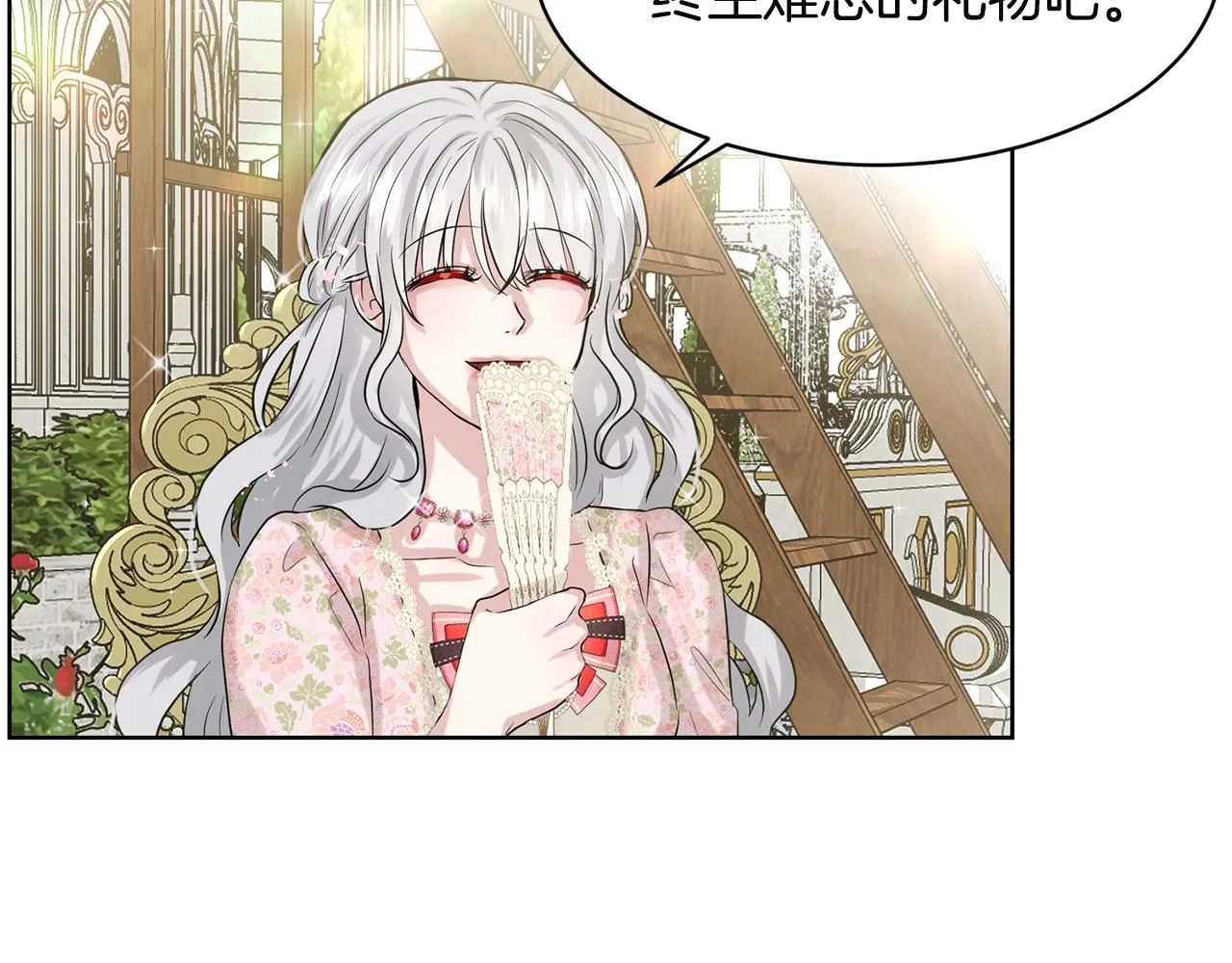 第7话 神秘黑龙 第43页