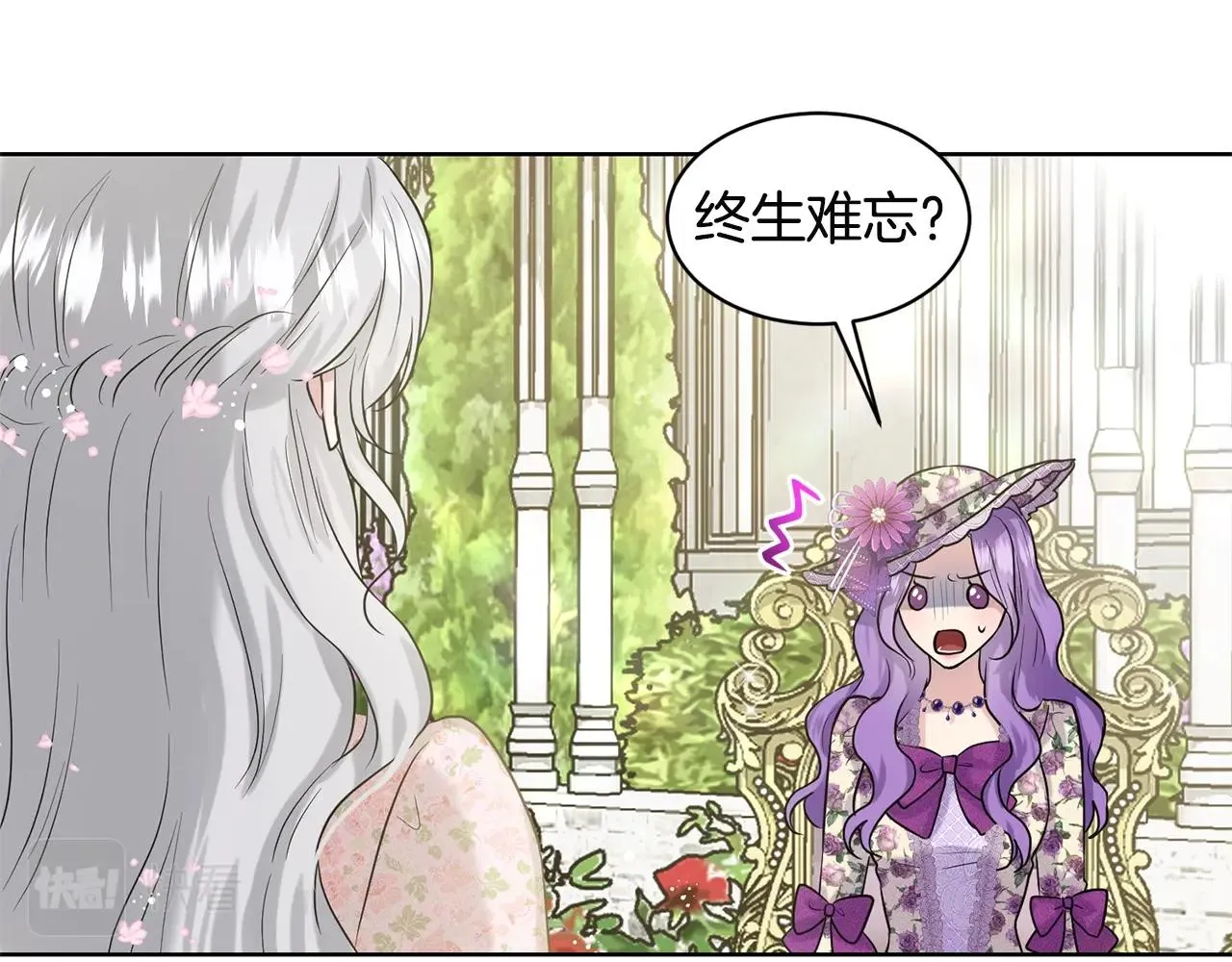 第7话 神秘黑龙 第44页