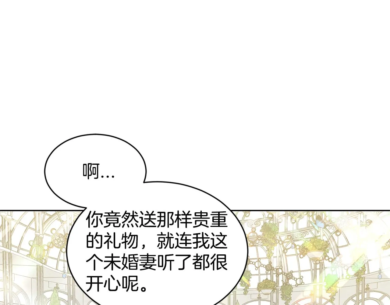 第7话 神秘黑龙 第45页