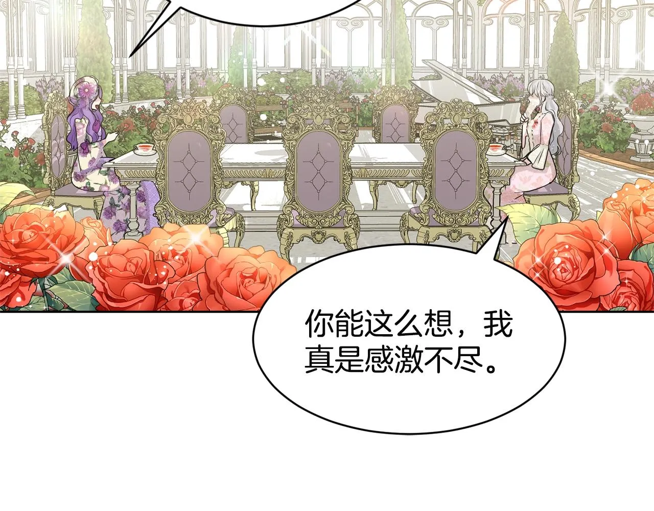 第7话 神秘黑龙 第46页