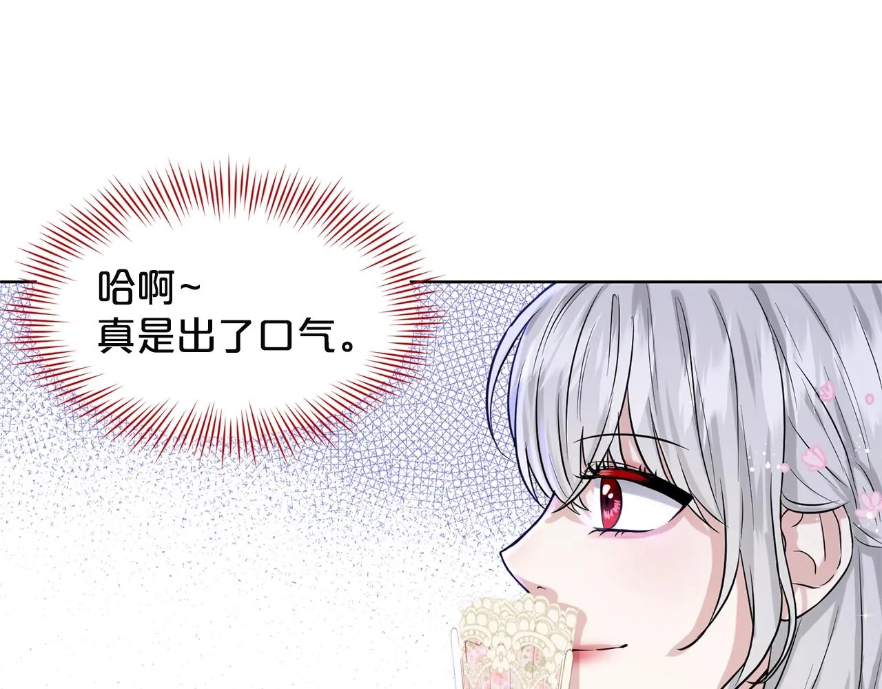 第7话 神秘黑龙 第48页