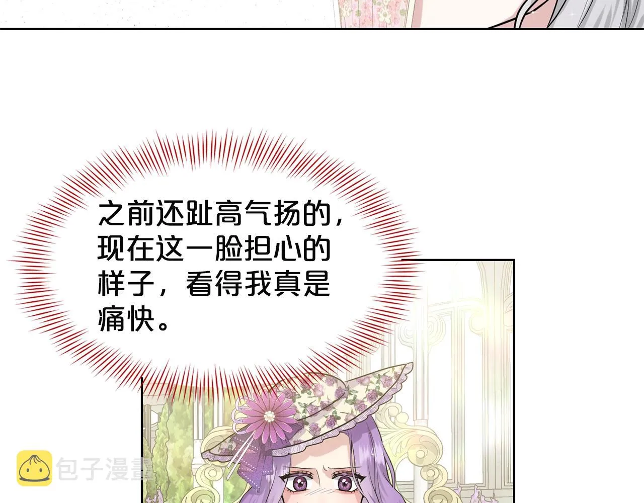 第7话 神秘黑龙 第49页