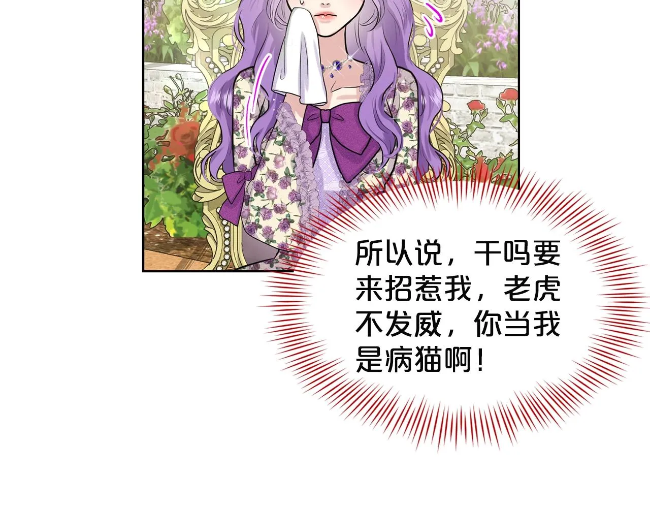 第7话 神秘黑龙 第50页