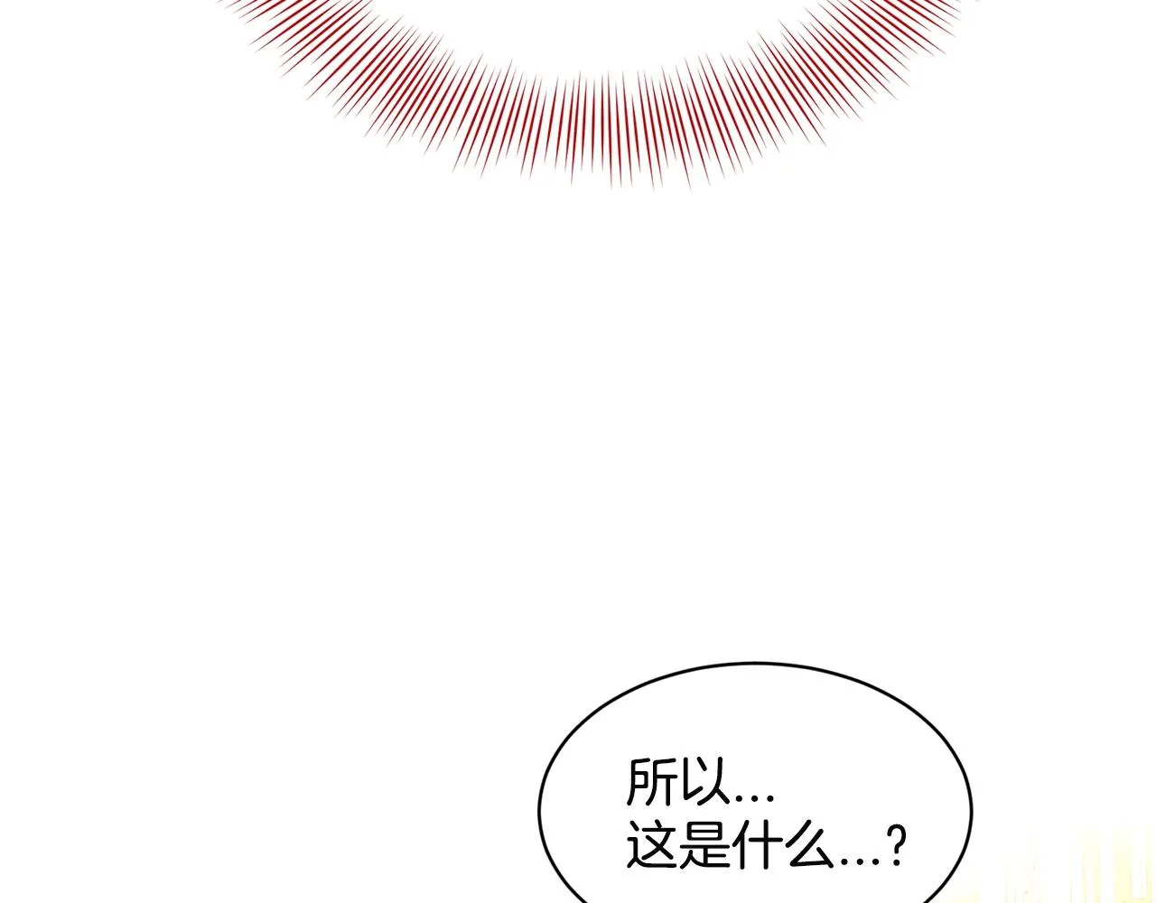 第7话 神秘黑龙 第52页