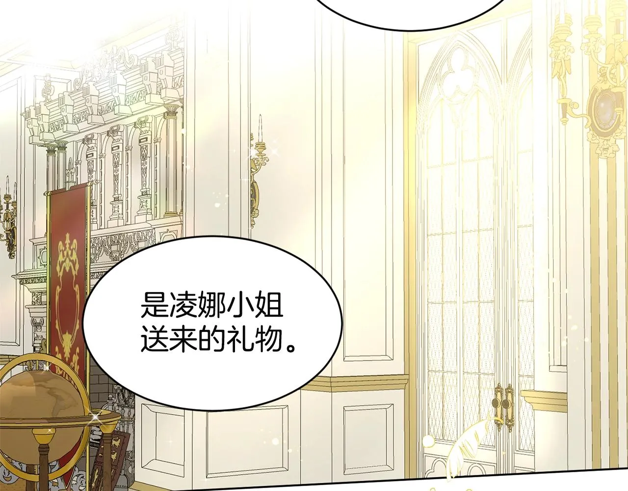 第7话 神秘黑龙 第53页