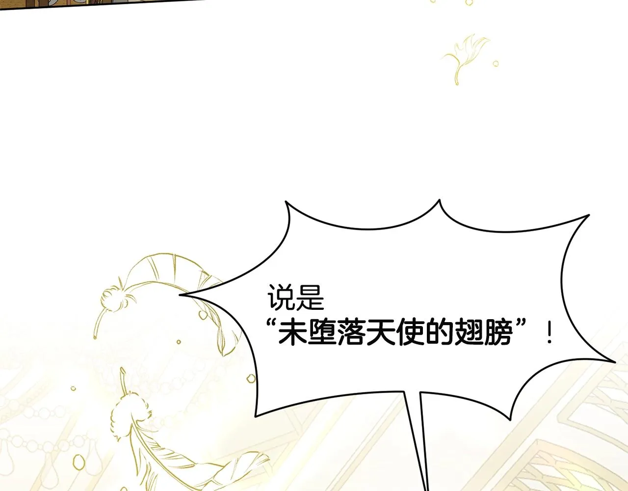 第7话 神秘黑龙 第54页