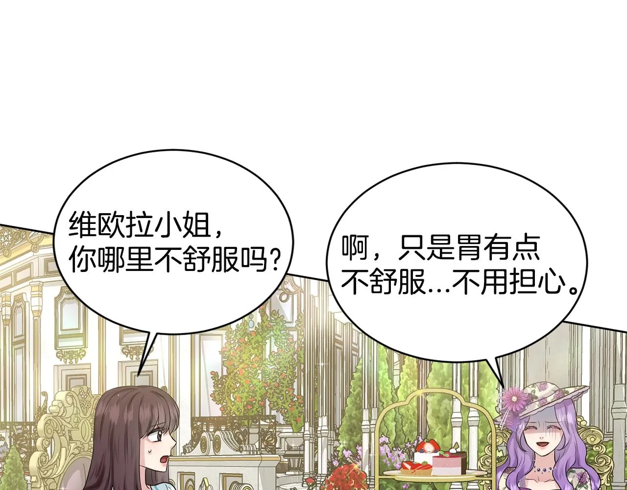 第7话 神秘黑龙 第63页