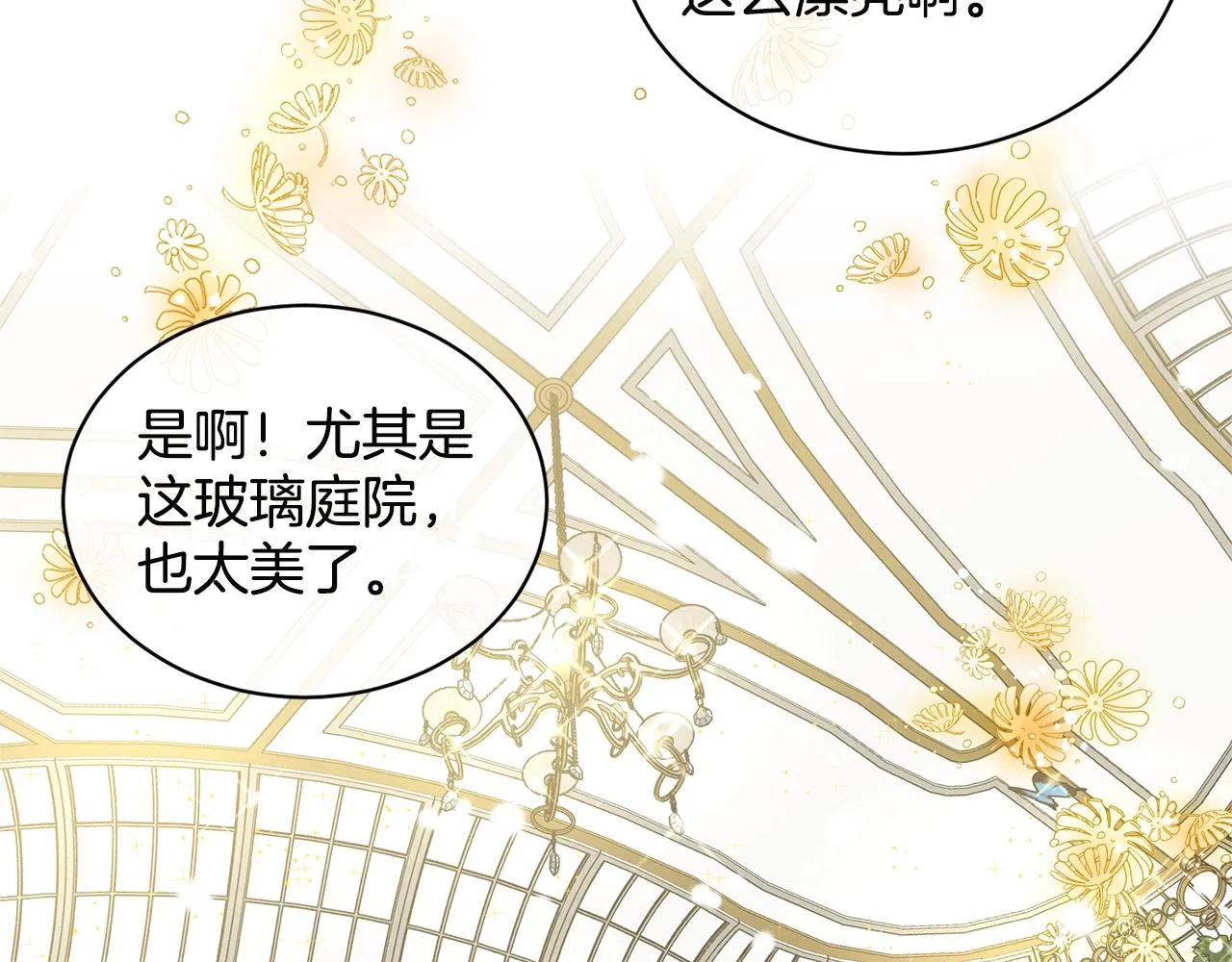 第7话 神秘黑龙 第65页