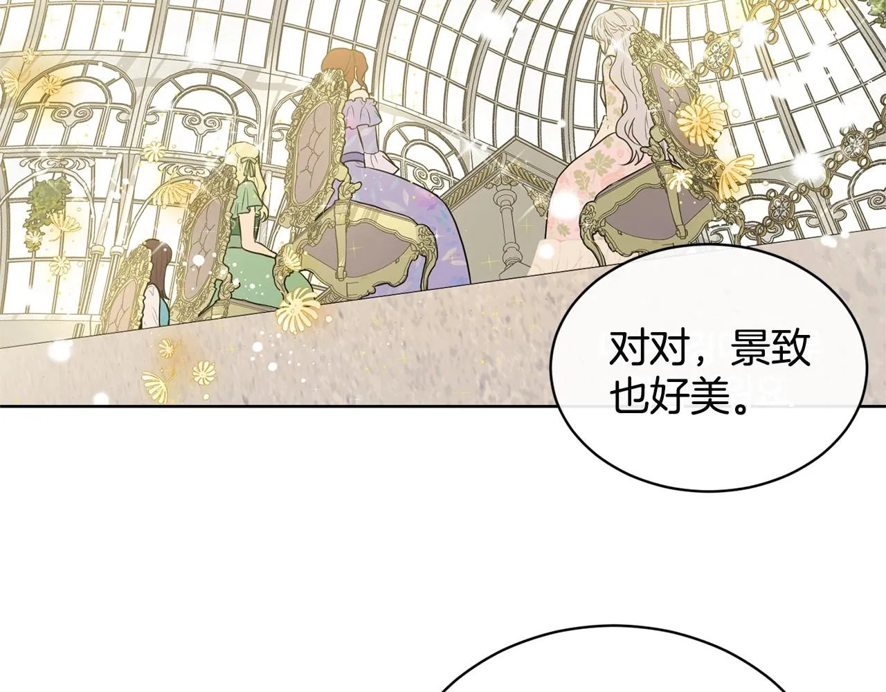 第7话 神秘黑龙 第66页