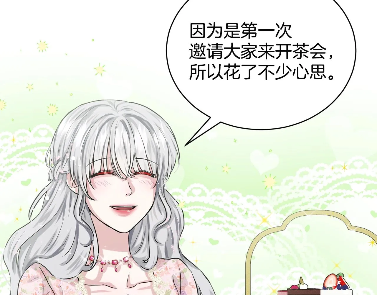 第7话 神秘黑龙 第67页