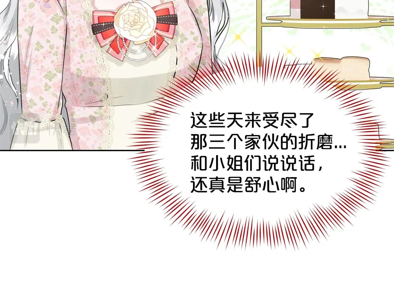 第7话 神秘黑龙 第68页