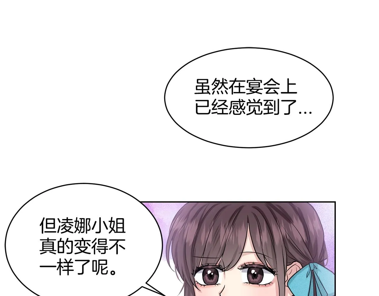第7话 神秘黑龙 第69页