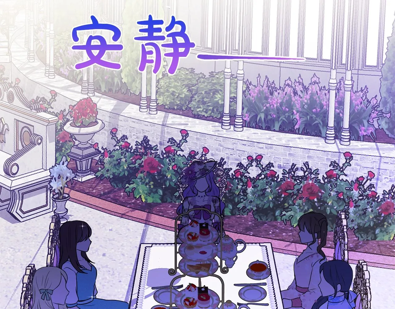 第7话 神秘黑龙 第71页