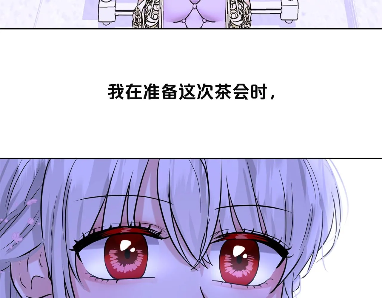 第7话 神秘黑龙 第73页