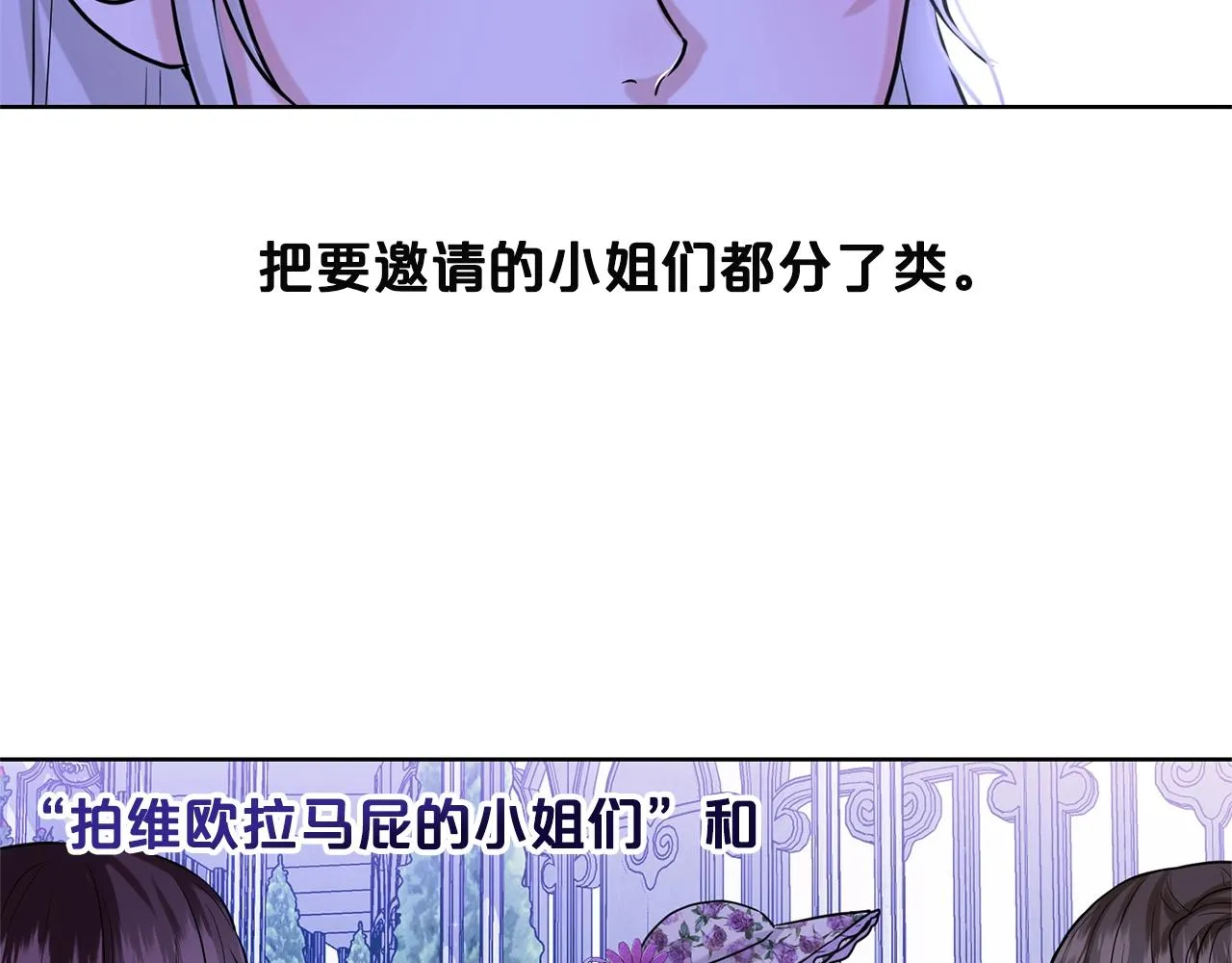 第7话 神秘黑龙 第74页