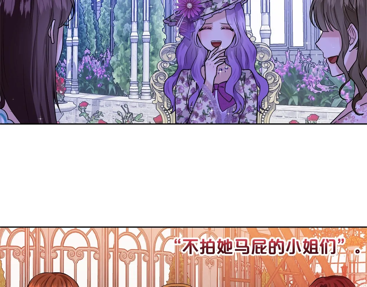 第7话 神秘黑龙 第75页