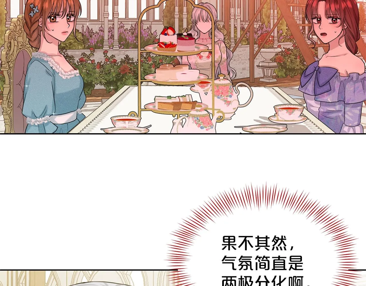 第7话 神秘黑龙 第76页