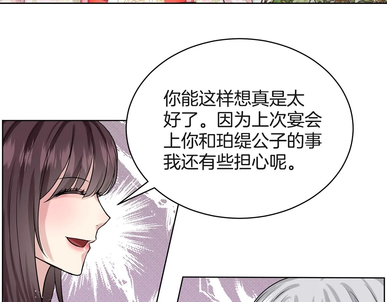 第7话 神秘黑龙 第78页