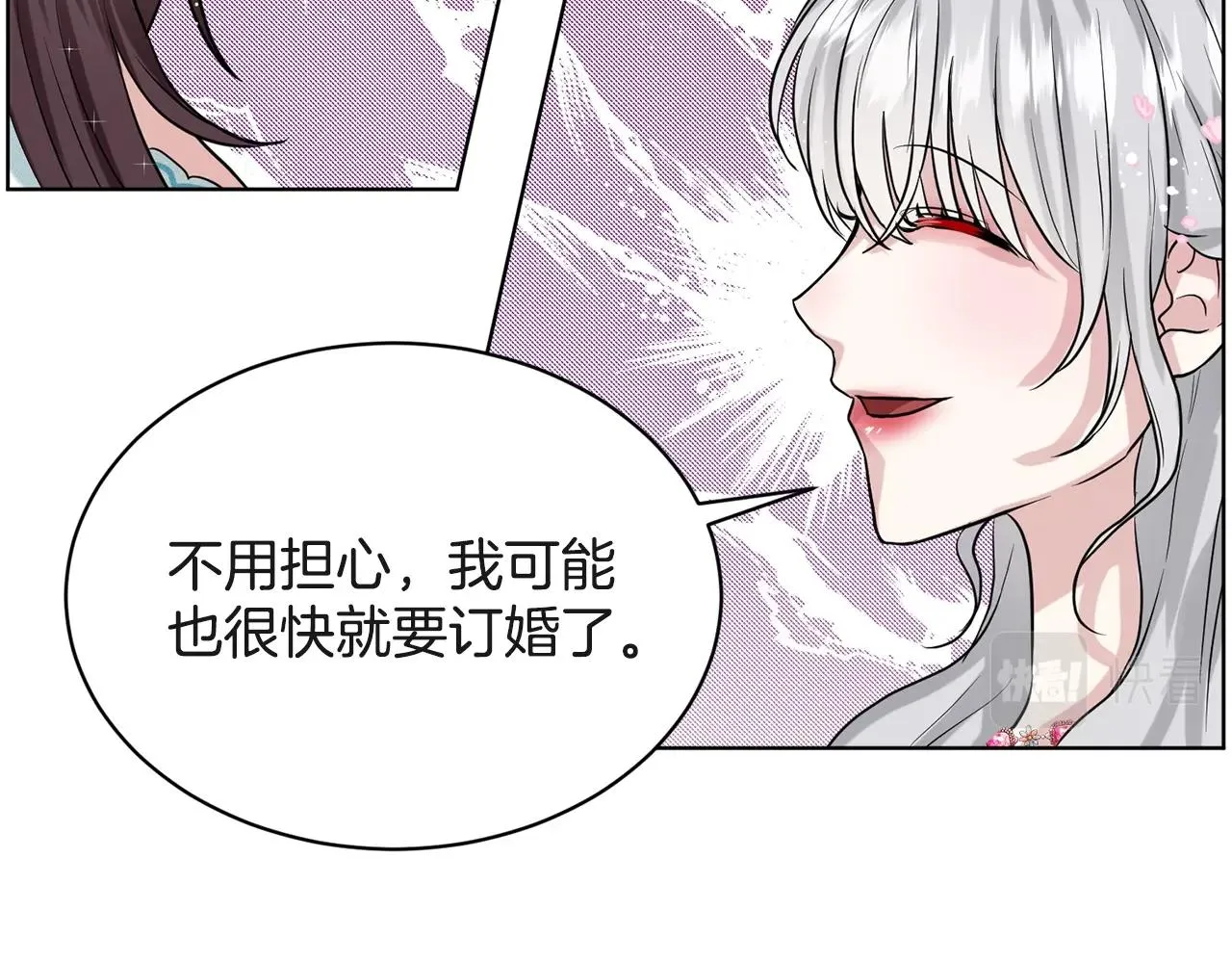 第7话 神秘黑龙 第79页