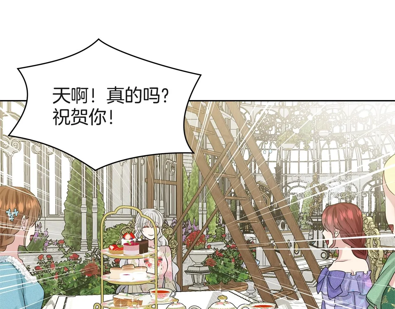 第7话 神秘黑龙 第80页