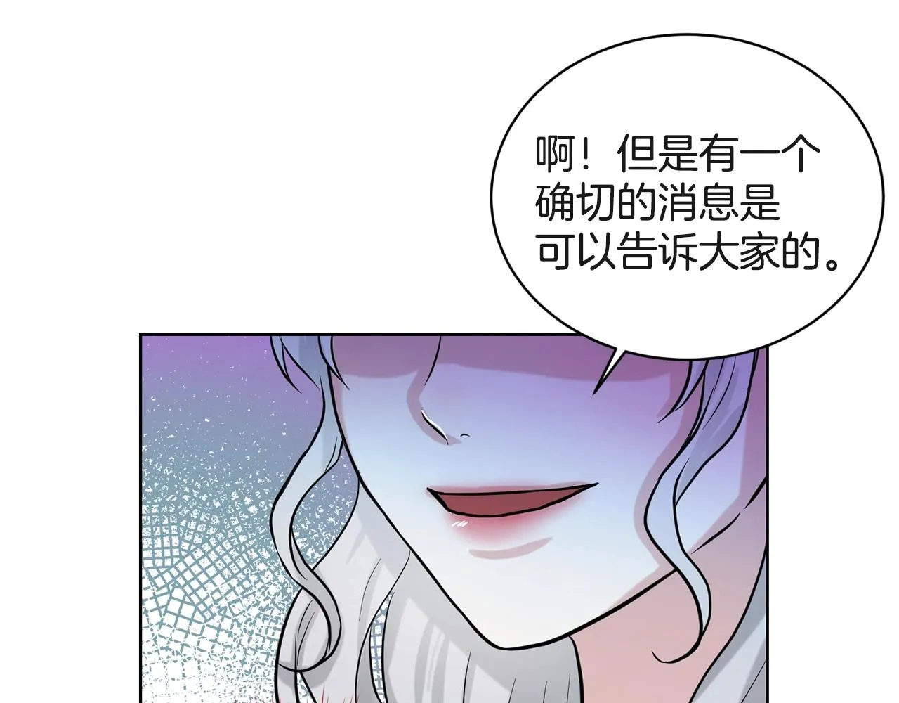 第7话 神秘黑龙 第84页