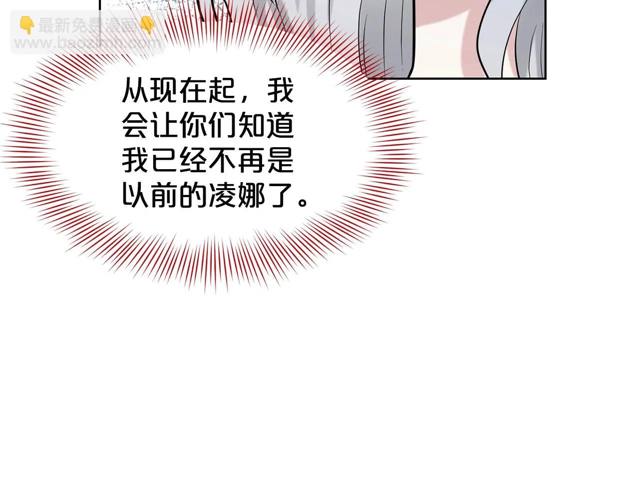 第7话 神秘黑龙 第85页