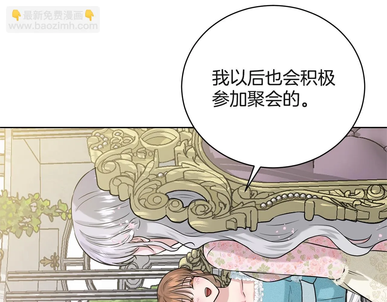 第7话 神秘黑龙 第86页