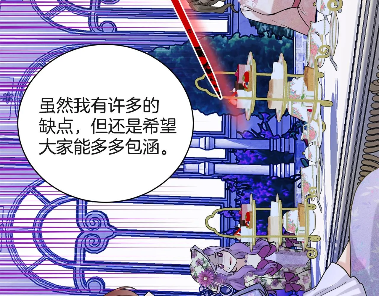第7话 神秘黑龙 第88页
