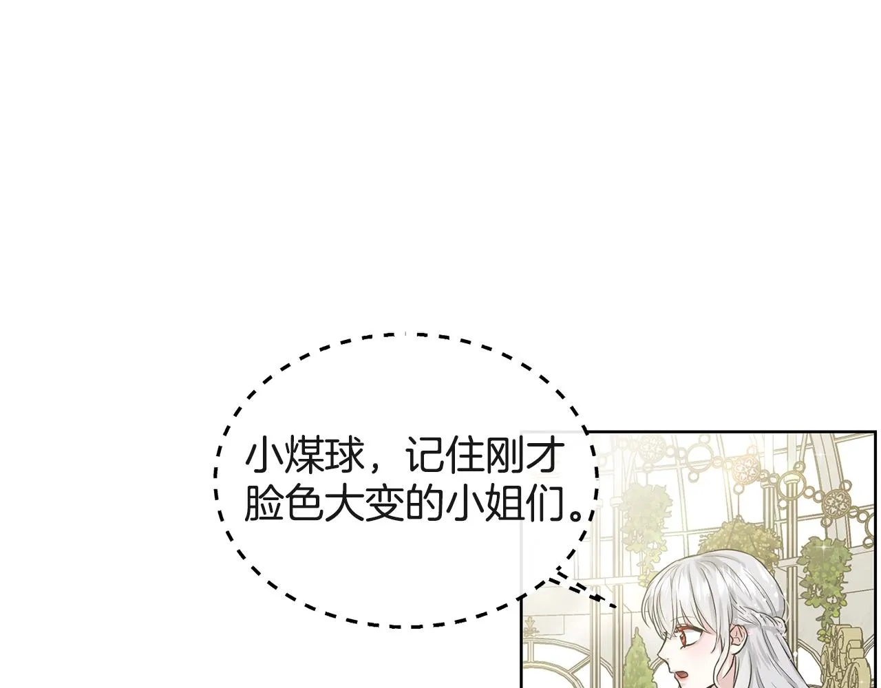 第7话 神秘黑龙 第90页