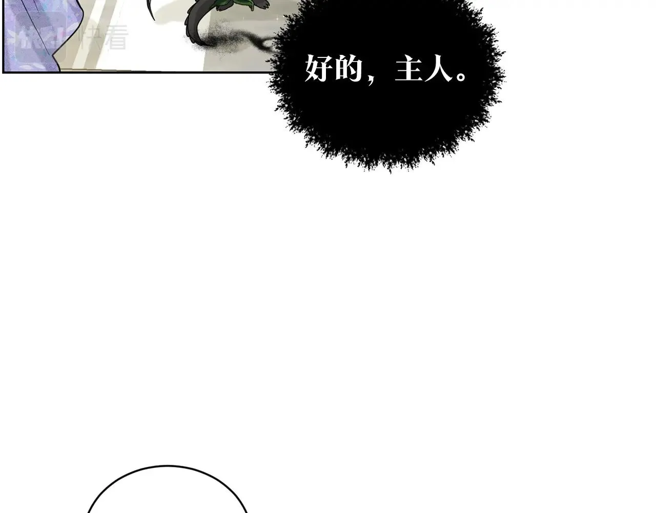 第7话 神秘黑龙 第92页