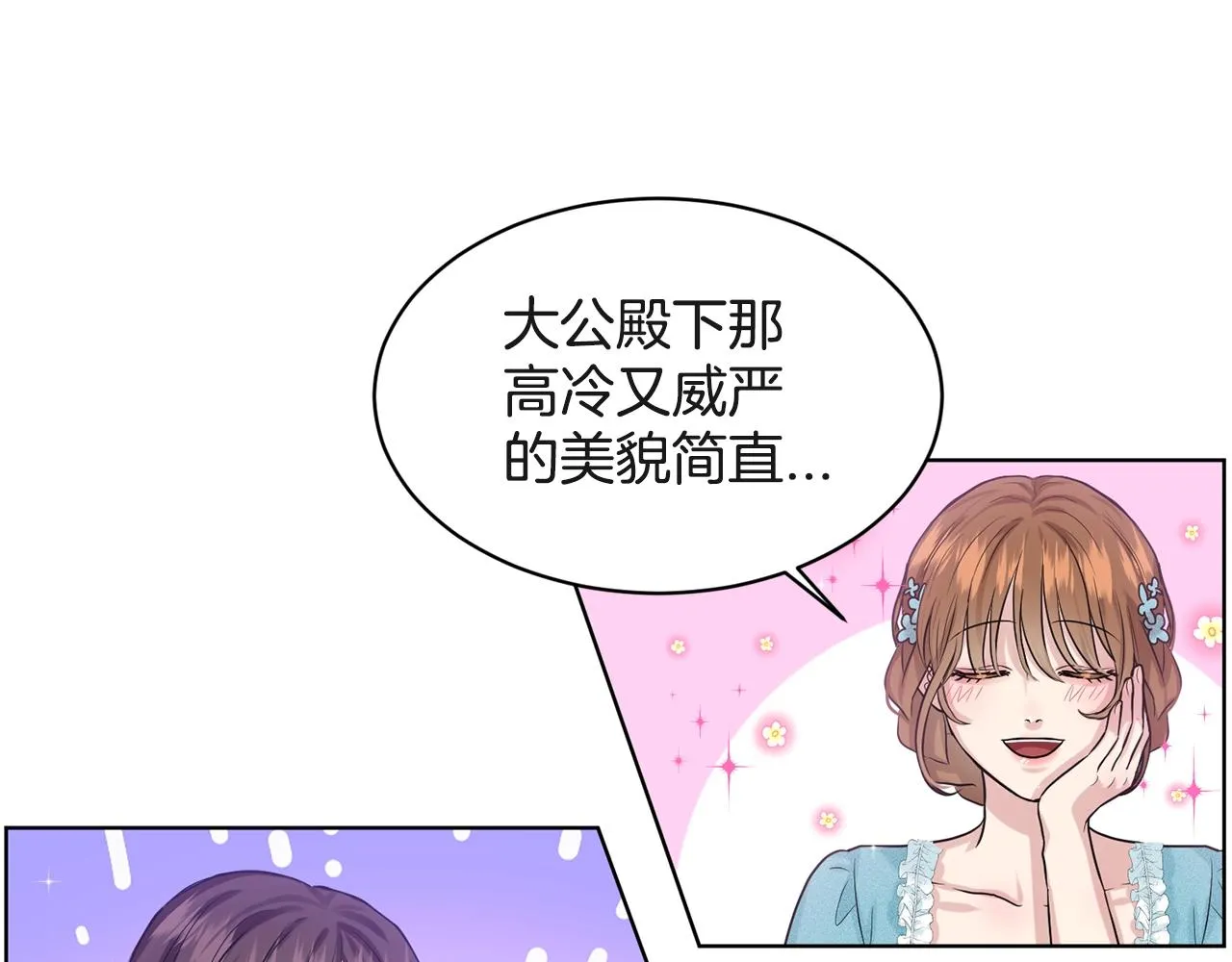 第7话 神秘黑龙 第95页