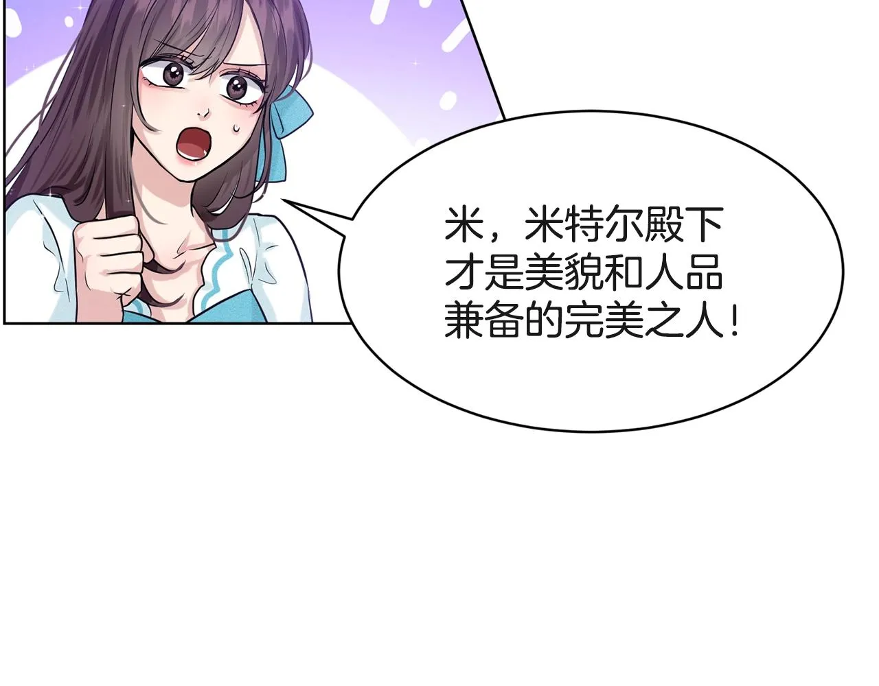 第7话 神秘黑龙 第96页