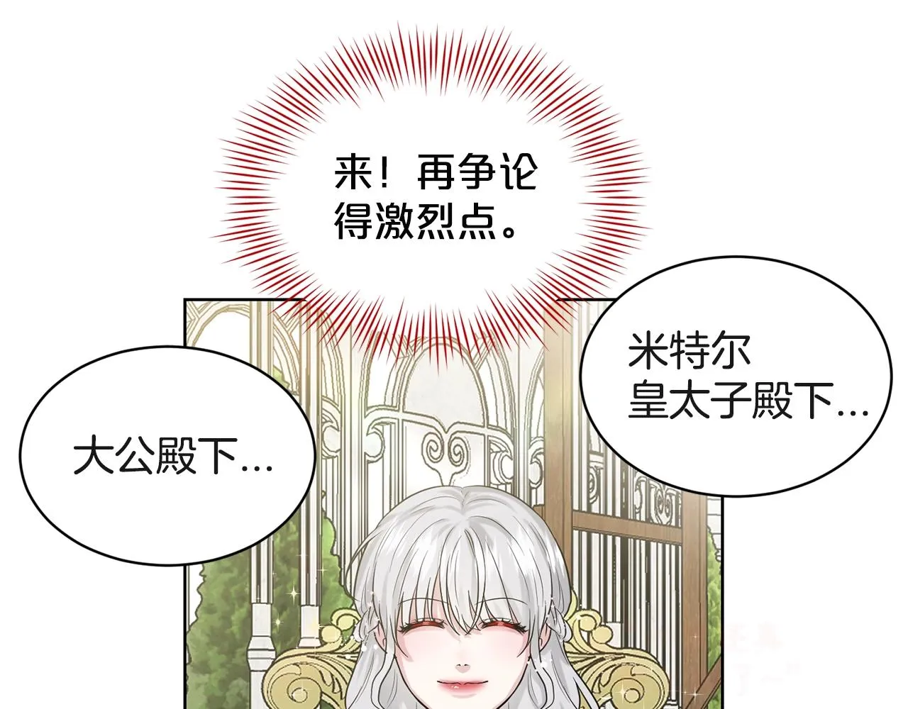 第7话 神秘黑龙 第97页