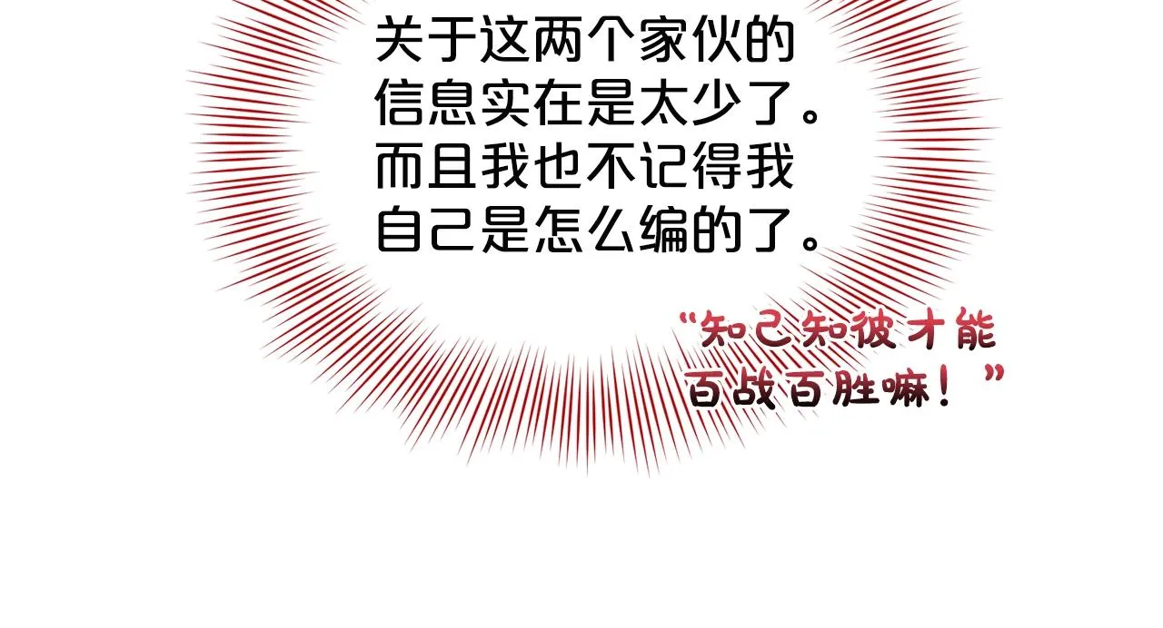 第7话 神秘黑龙 第99页