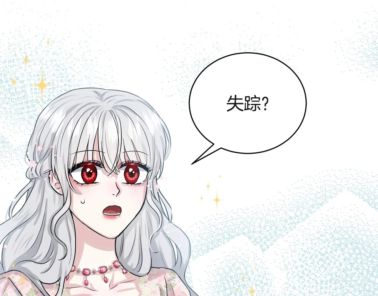 第7话 神秘黑龙 第102页