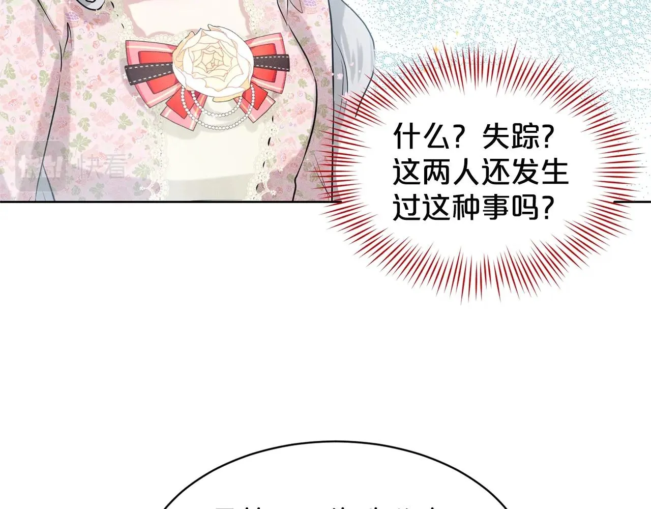 第7话 神秘黑龙 第103页