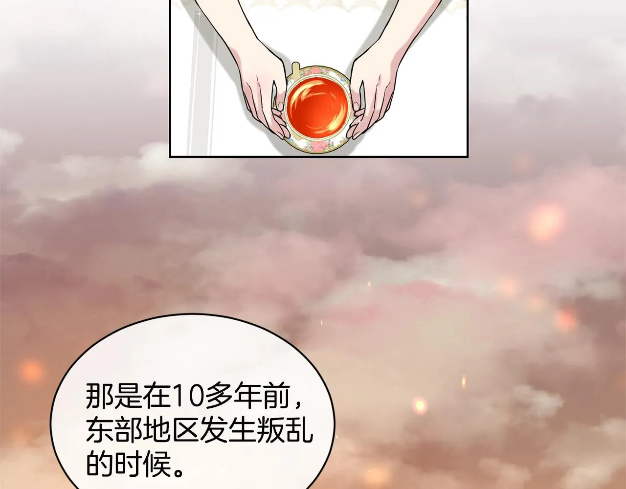 第7话 神秘黑龙 第105页