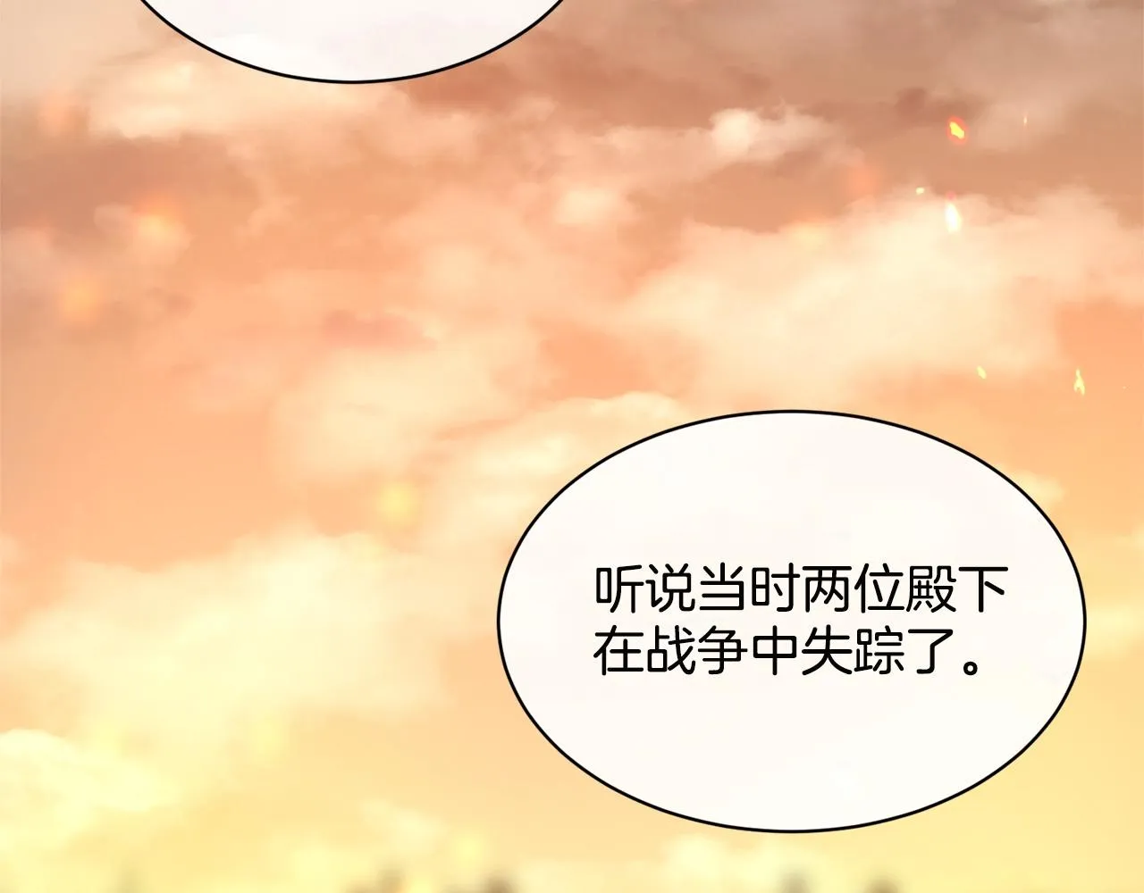 第7话 神秘黑龙 第106页