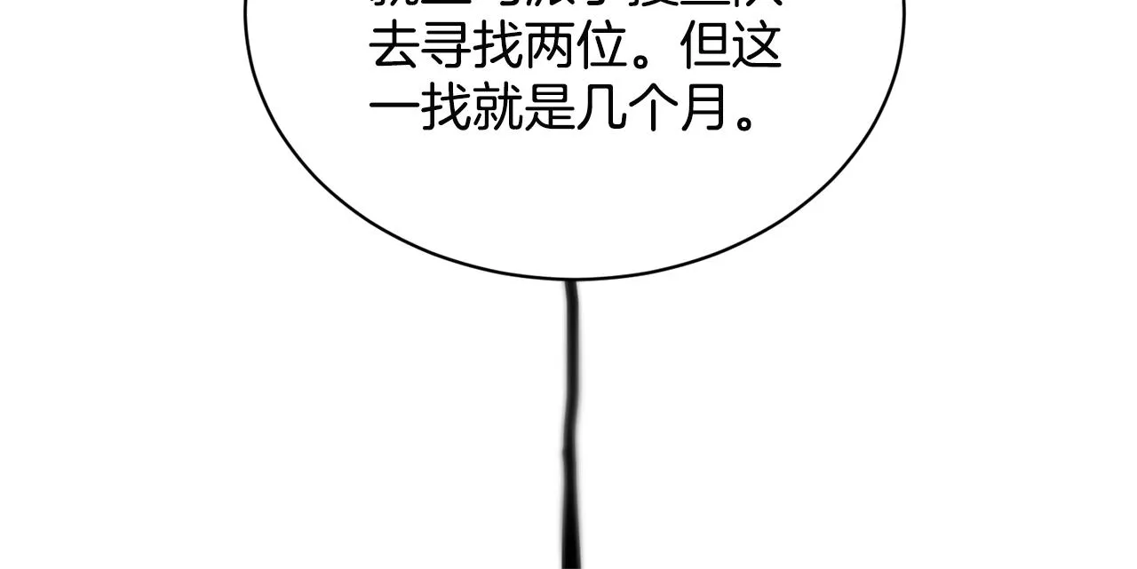 第7话 神秘黑龙 第111页
