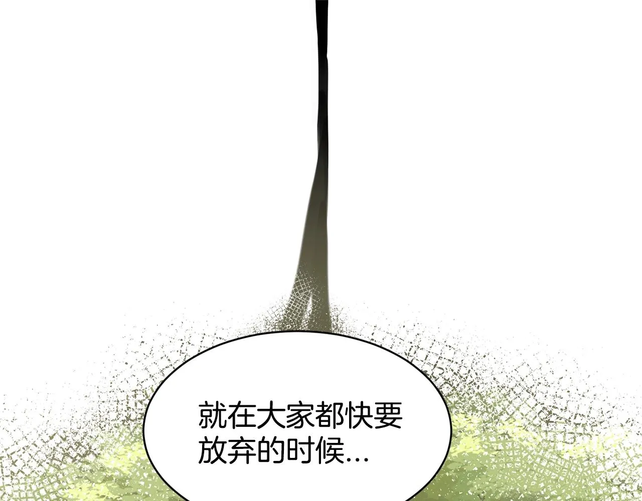 第7话 神秘黑龙 第112页