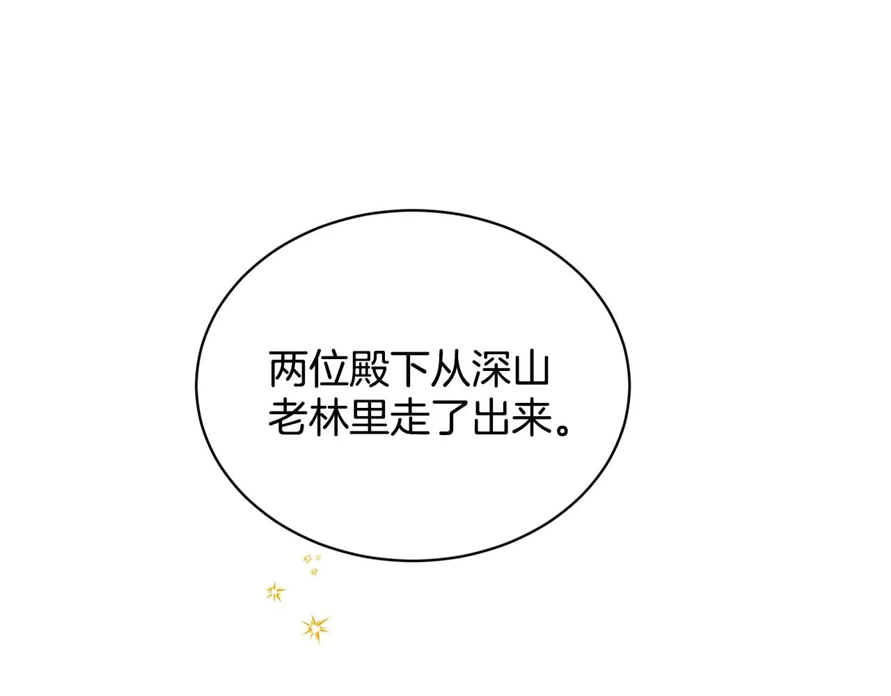 第7话 神秘黑龙 第115页