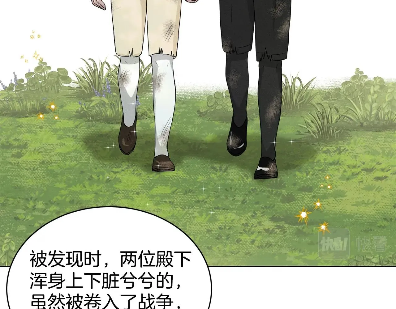 第7话 神秘黑龙 第117页