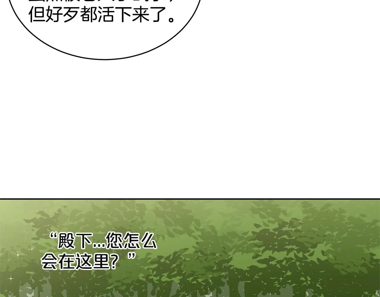 第7话 神秘黑龙 第118页