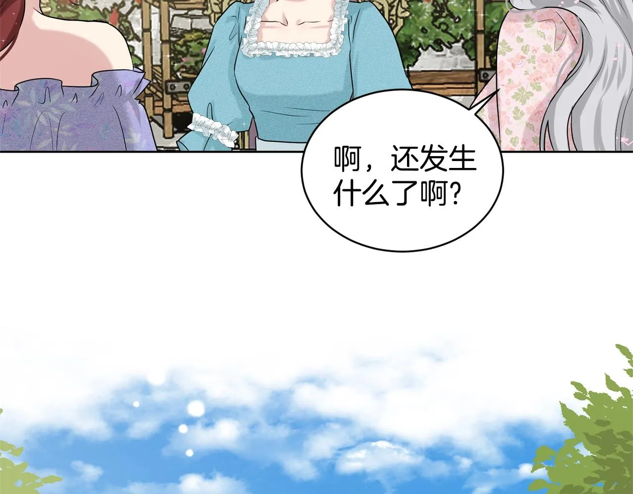 第7话 神秘黑龙 第122页