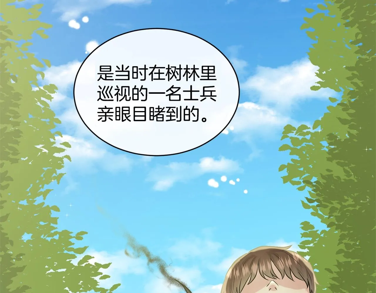 第7话 神秘黑龙 第123页