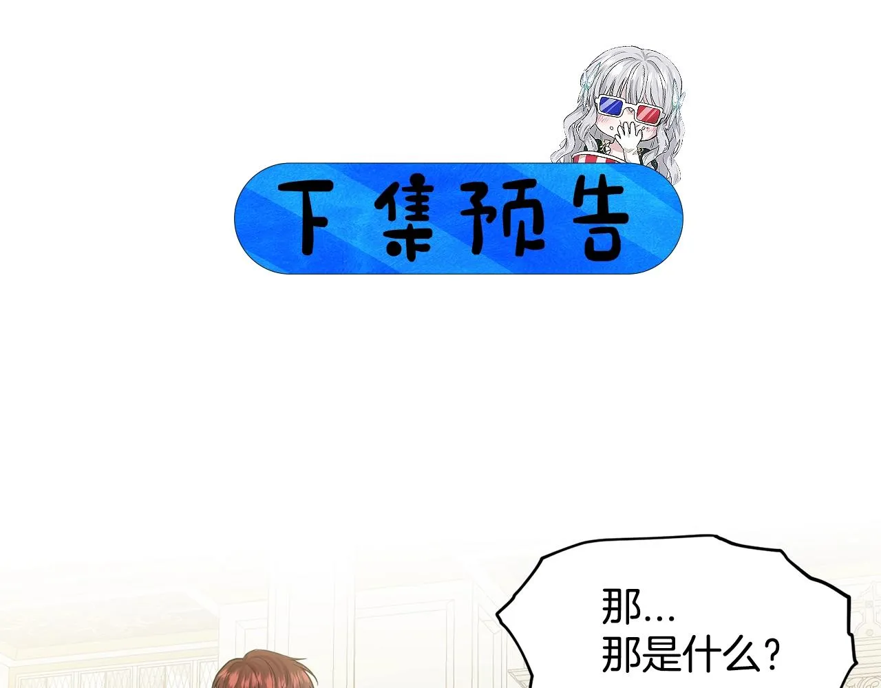 第7话 神秘黑龙 第132页