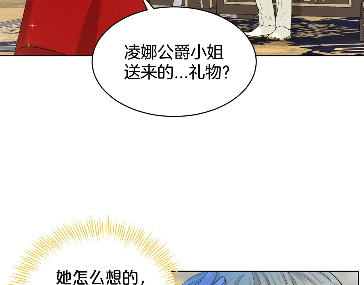 第7话 神秘黑龙 第134页