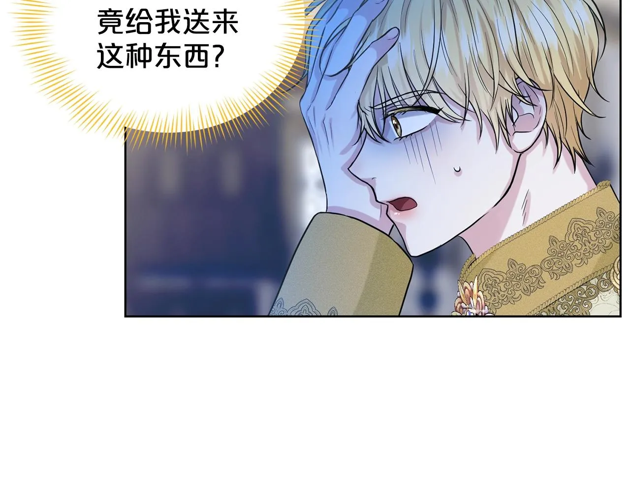 第7话 神秘黑龙 第135页