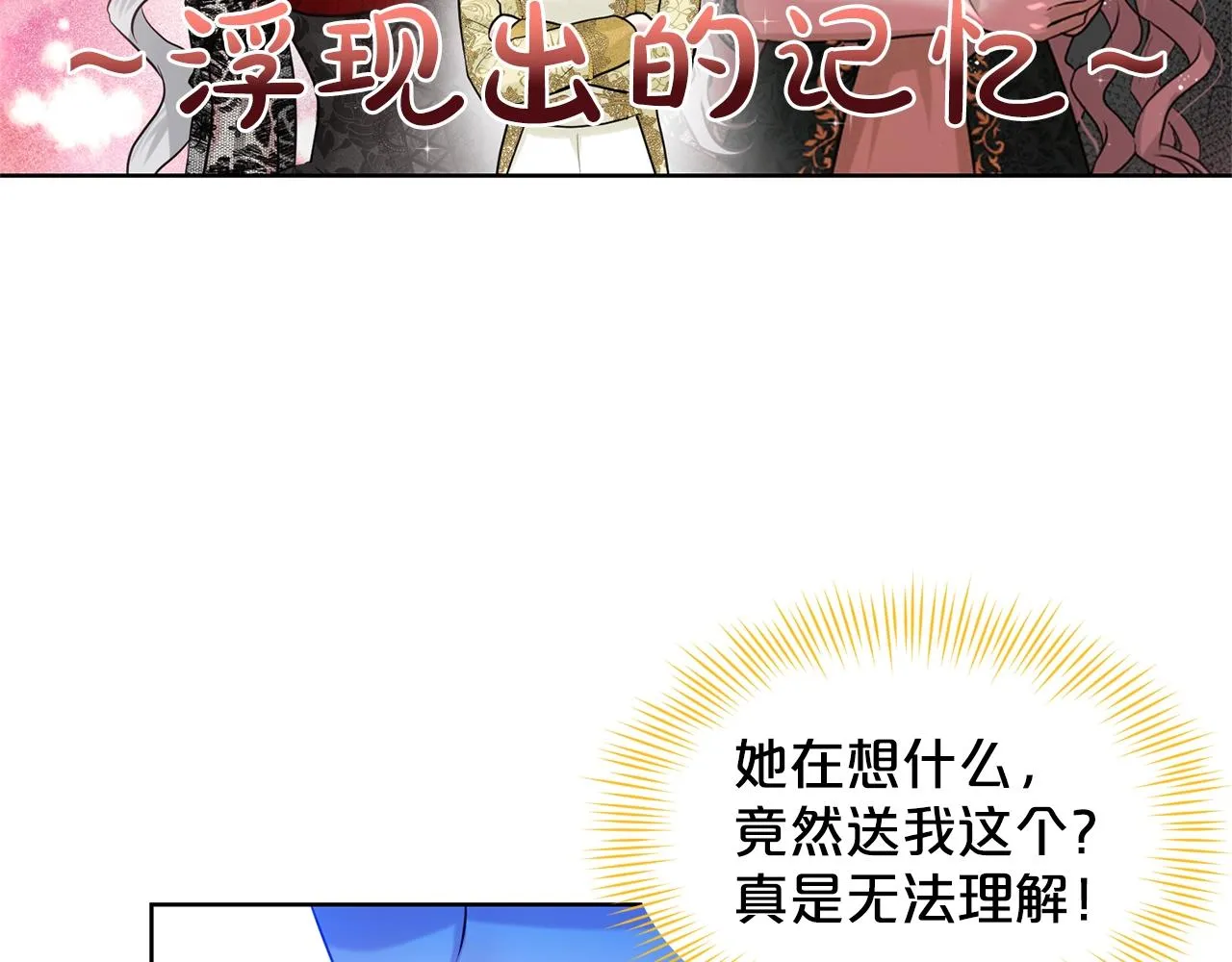 第7话 神秘黑龙 第137页